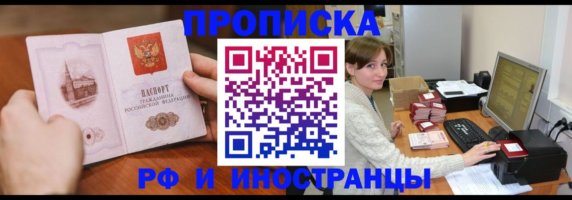 прописка от собственника в Тамбове