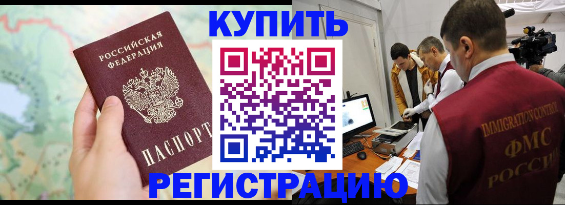 прописка гарантия в Тамбове