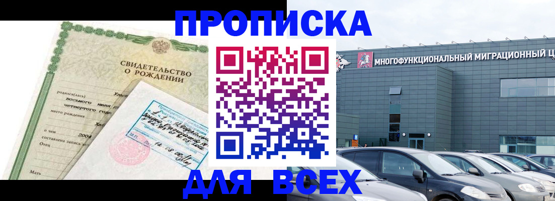временная регистрация в квартире в Тамбове