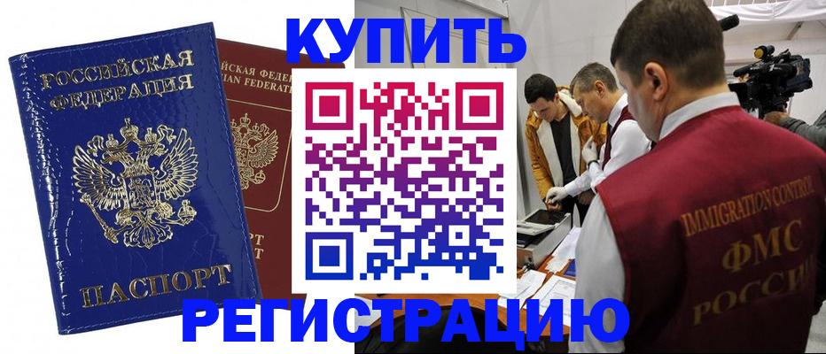 временная регистрация недорого в Тамбове