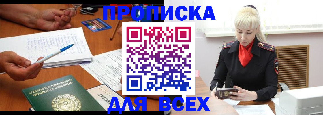 где прописаться в Тамбове