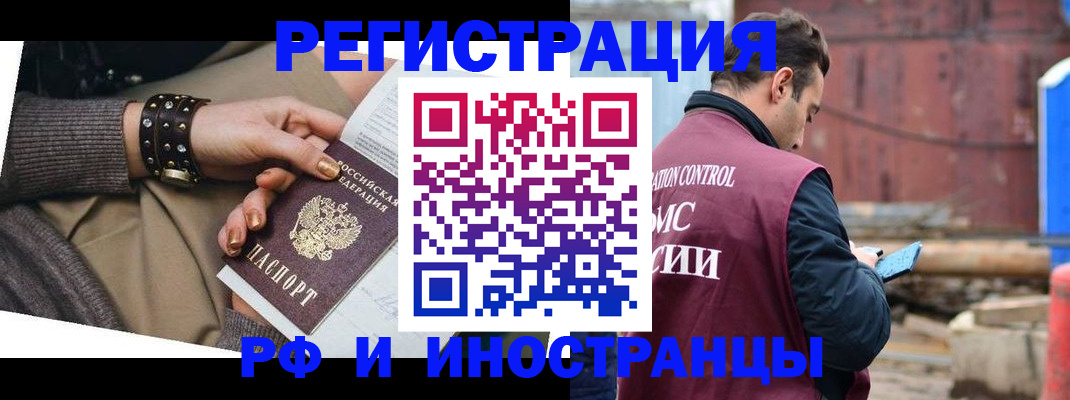 купить прописку в Тамбове
