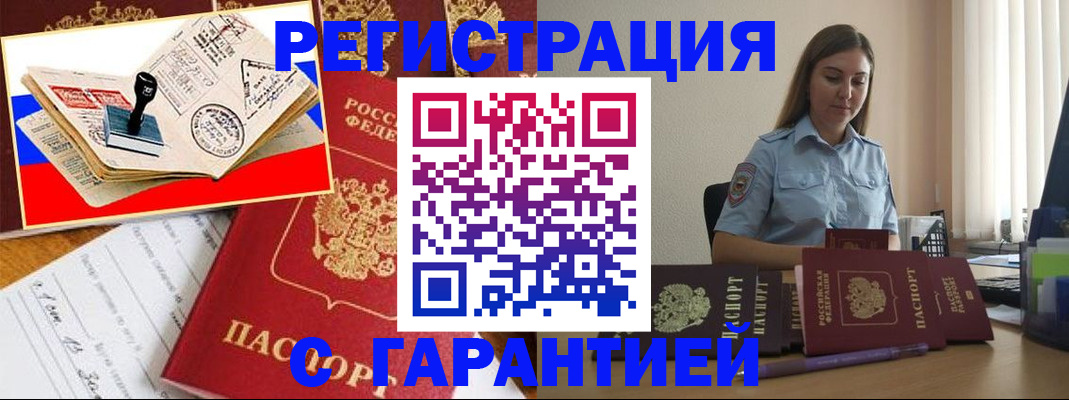 миграционный учет в Тамбове