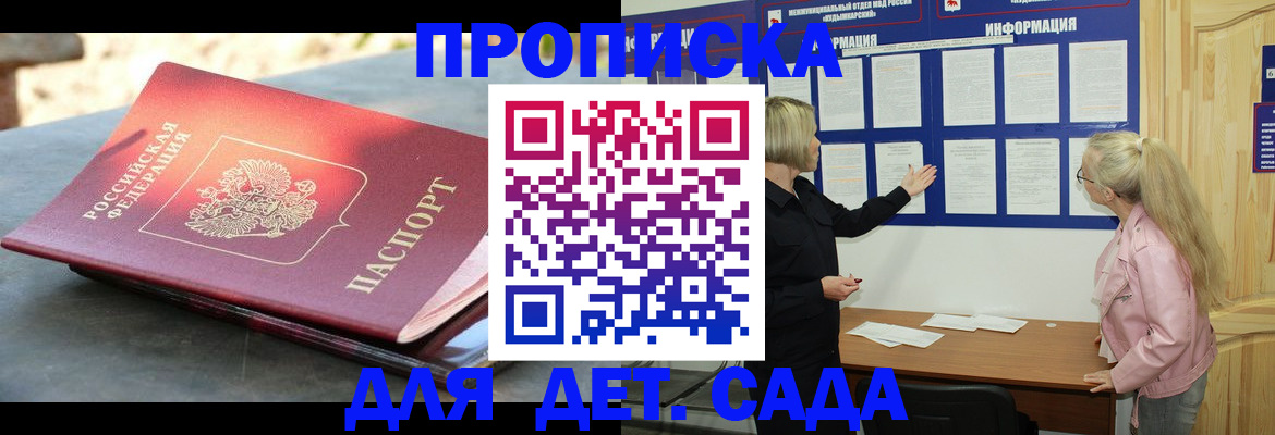 где прописаться в Тамбове